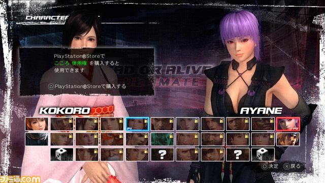 dead or alive 5 ultimate free to play