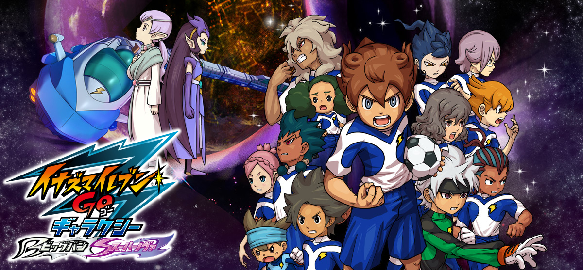 inazuma-eleven-go-galaxy