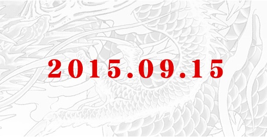 Yakuza annuncio per il 15 settembre 2015