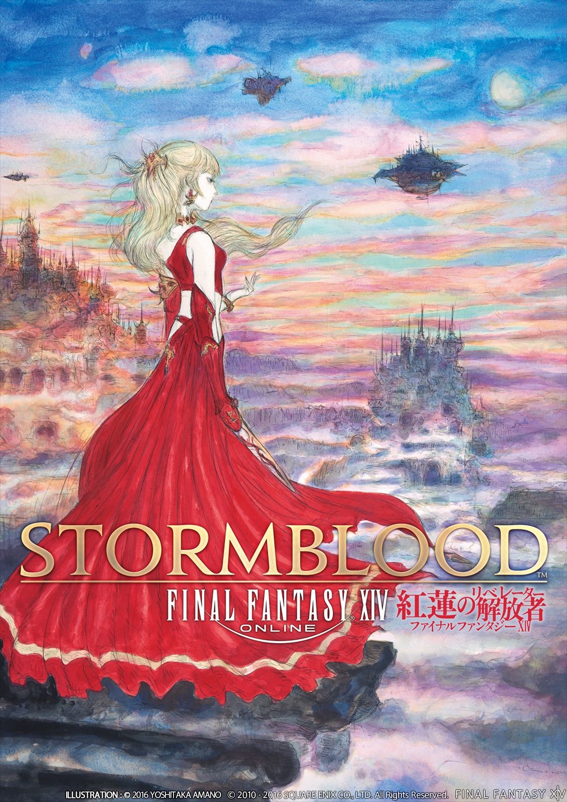 stormblood-final-fantasy-xiv