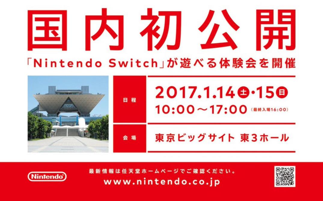 switch-event