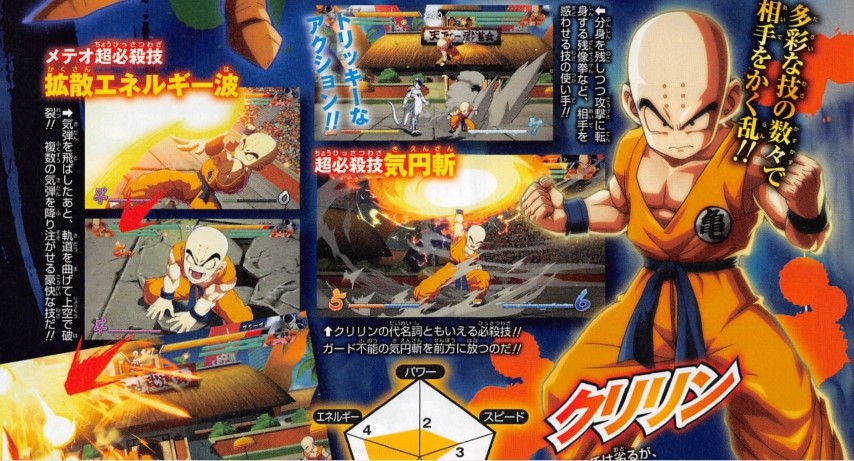 dragonballFighterZ 180717