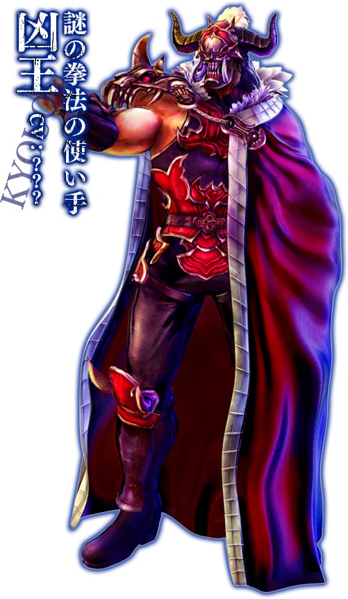 Hokuto-ga-Gotoku_Kyouou