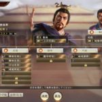 Romance_Three_Kingdoms_XIVRomance_Three_Kingdoms_XIV