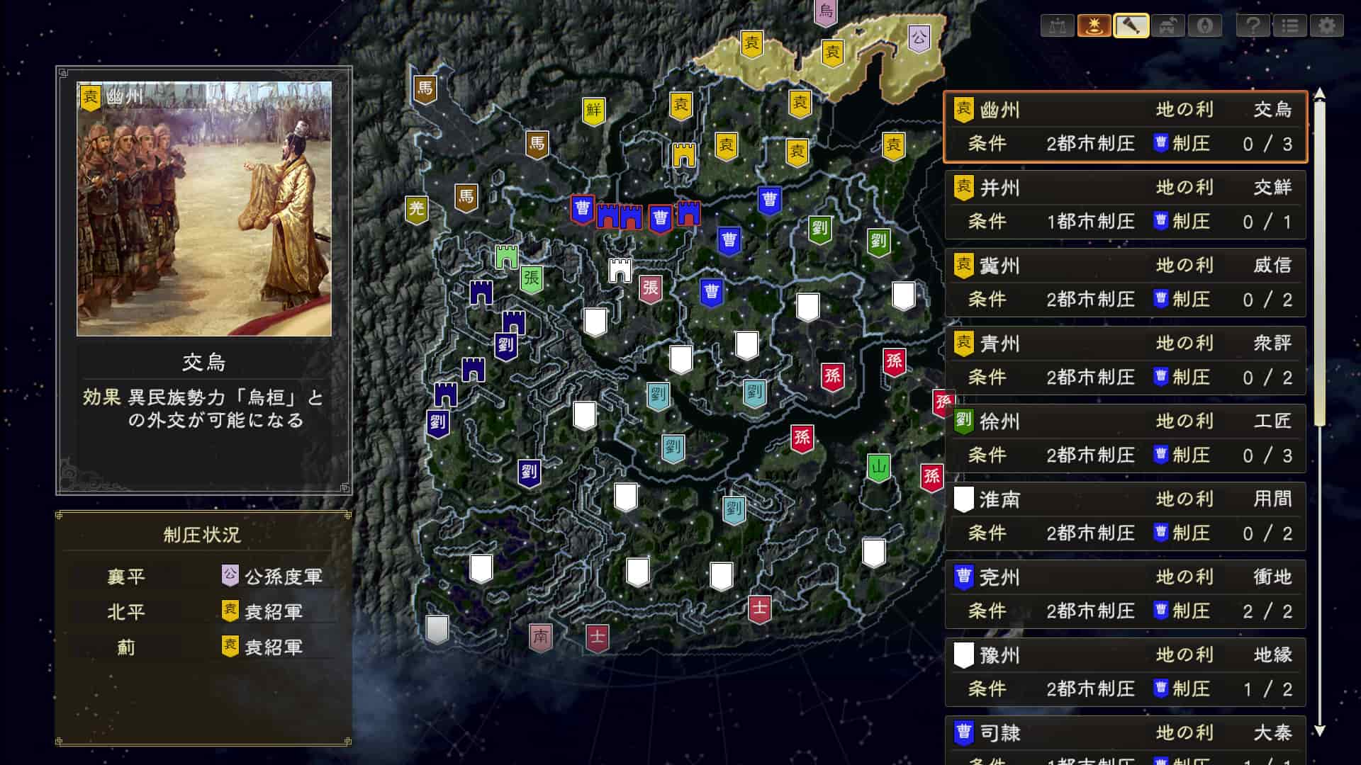 Romance of the Three Kingdoms XIV