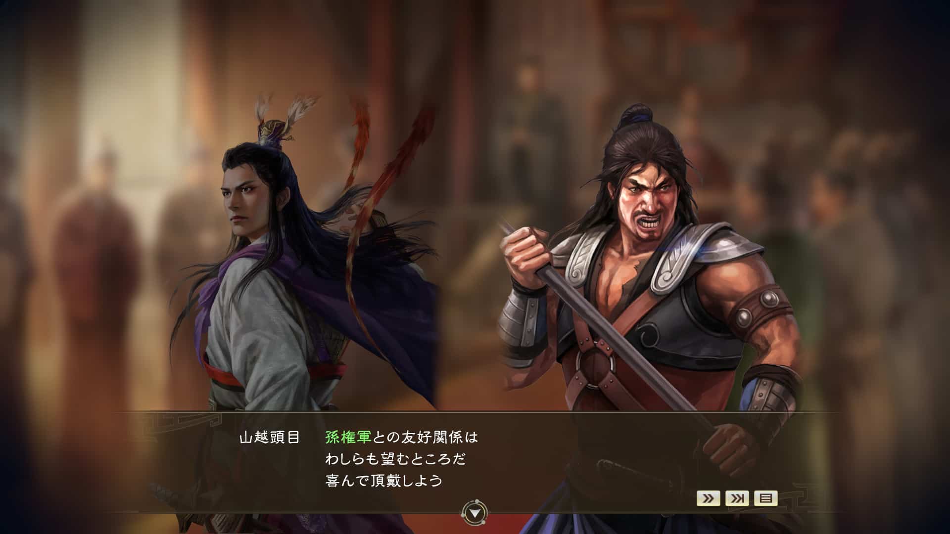 Romance of the Three Kingdoms XIV