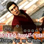 Yakuza 6: The Song of Life